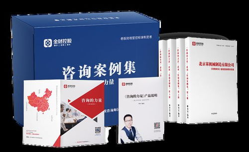 金財2020 以創新財稅產品化解企業家八成困惑，助力資本投資決策